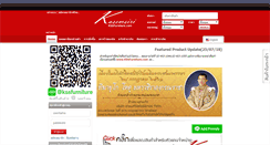 Desktop Screenshot of kssfurniture.com
